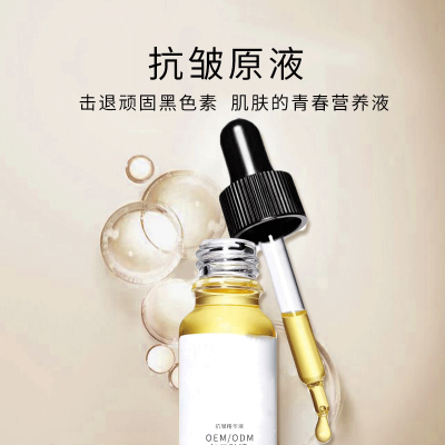 丽素丽速_广州化妆品厂定制加工贴牌——抗皱抗初老精华液OEM