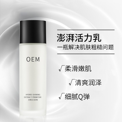 丽素丽速_保湿精华液OEM