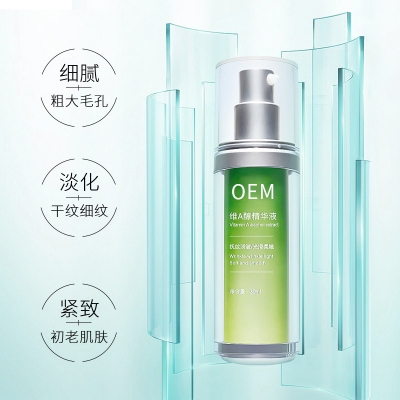 丽素丽速_抗初老精华液OEM