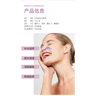 丽素丽速_仪器导入式_水光动能素