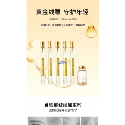 丽素丽速_黄金线雕OEM代加工