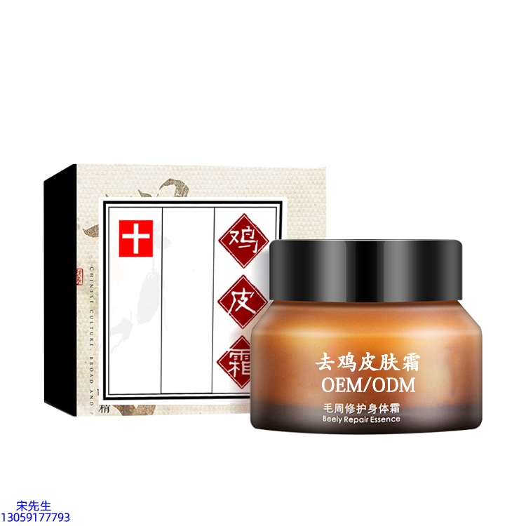 丽素丽速_去鸡皮肤毛刺毛角周滋润修复保湿身体霜