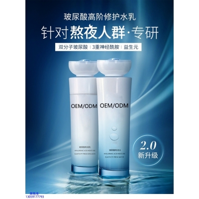 丽素丽速_玻尿酸水乳套装