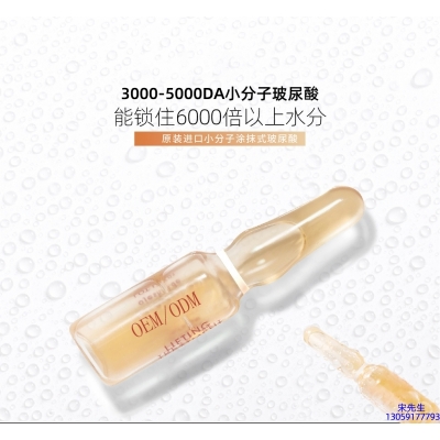 丽素丽速_玻尿酸安培瓶原液