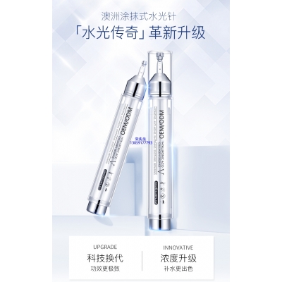 丽素丽速_水光针精华原液