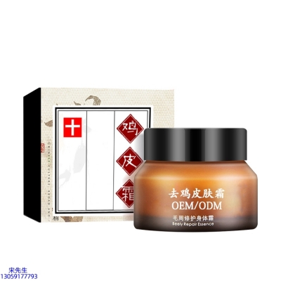 丽素丽速_去鸡皮肤毛刺毛角周滋润修复保湿身体霜