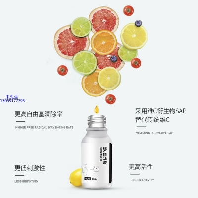丽素丽速_精华液VC面部去皱抗皱提拉精致补水保湿提亮肤色美白