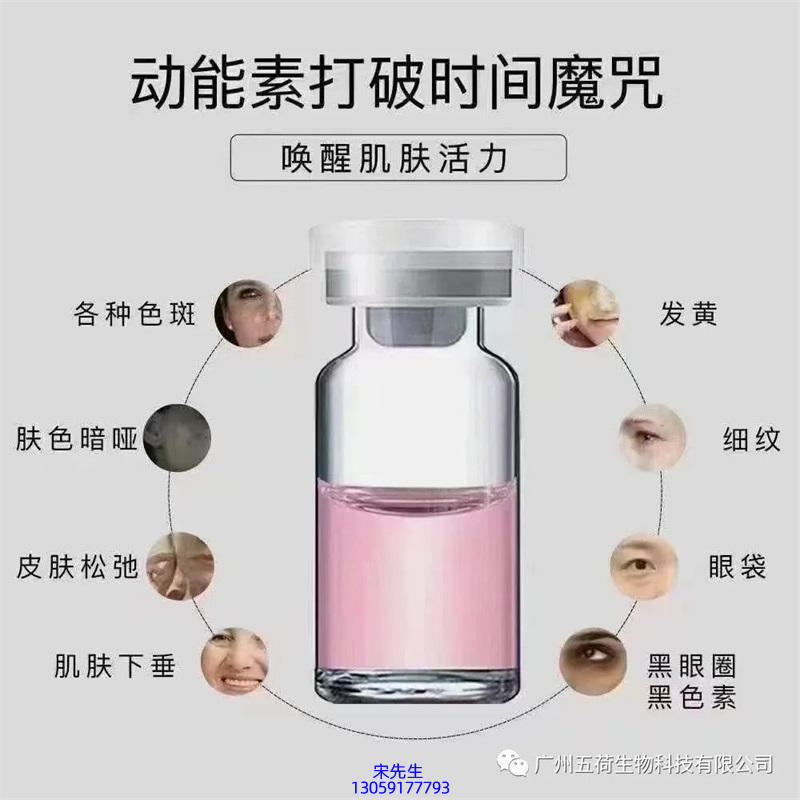 丽素丽速_水光OEM代加工贴牌