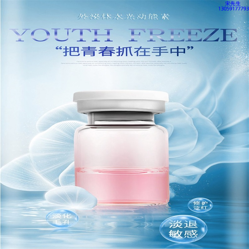 丽素丽速_水光和有针区别