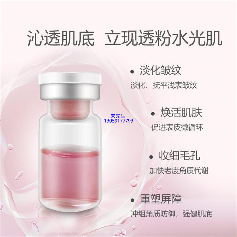 丽素丽速_水光动能素精华原液代加工