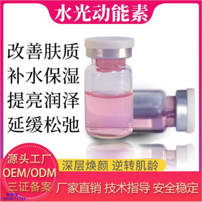 丽素丽速_水光动能素是什么
