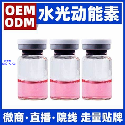 丽素丽速_水光动能素精华原液胶原蛋白