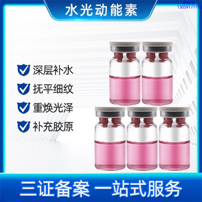 丽素丽速_水光贴牌