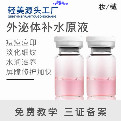 丽素丽速_水光逆龄抗衰