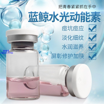 丽素丽速_水光动能素精华原液保湿