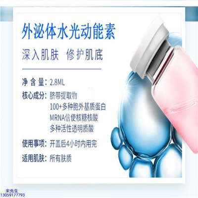 丽素丽速_水光效果怎么样？